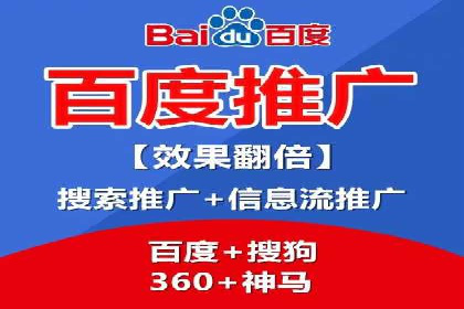 百度推广开户经验分享：如何快速提升账户效果